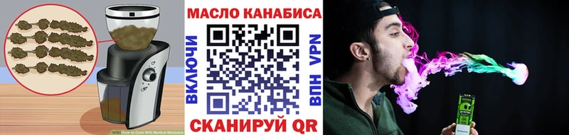 Еда ТГК конопля  Городовиковск 