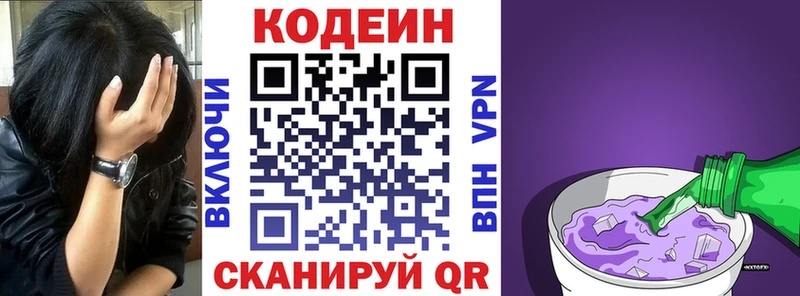 кракен зеркало  наркотики  это как зайти  Кодеиновый сироп Lean Purple Drank  Городовиковск 