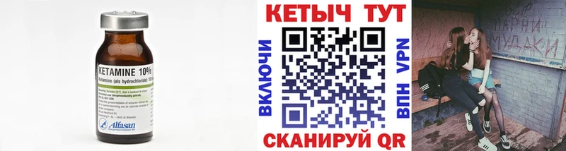 КЕТАМИН ketamine  Городовиковск 