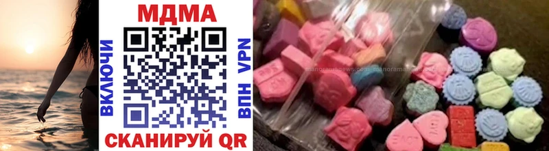 что такое   Городовиковск  MDMA кристаллы 