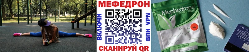 Меф 4 MMC  Городовиковск 