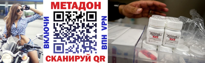 купить наркотики сайты  Городовиковск  Метадон VHQ 